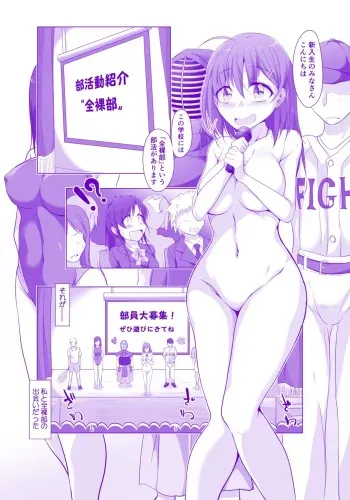 [Takenoko Maru] Zenrabu ni Youkoso! manga cover
