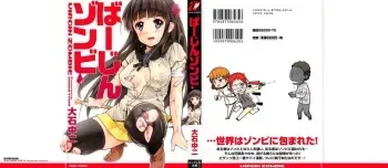 [Ooishi Chuuni] Virgin Zombie manga cover