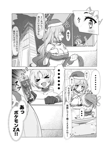 [Chikarasika] Miyo to Ritsu no Christmas Pokemon ZA (Blue Archive) manga cover
