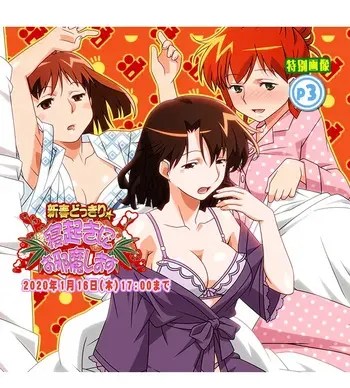 Super Real Mahjong Mobile Site Event CGs (2020-June 2025) manga cover