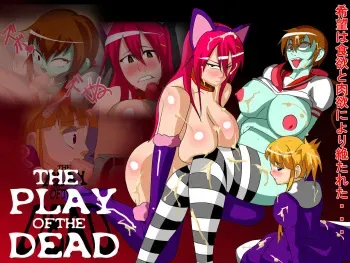 [Mizu] Shiryou no Naburi - The Play of the Dead (Highschool of the Dead) manga cover