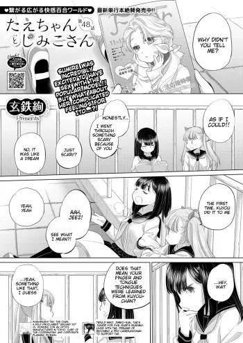 Tae-chan to Jimiko-san | Tae-chan and Jimiko-san Ch. 48 manga cover