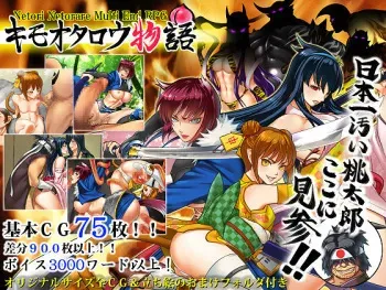 [Bonnou Honpo] kimootarou monogatari manga cover