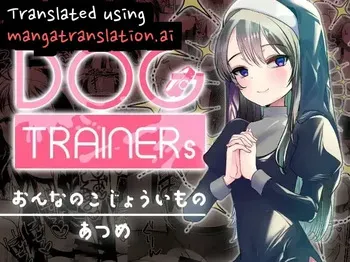 [あまいちご] Dog trainerS jo no shi nimakechaitai dan no shi [English] manga cover