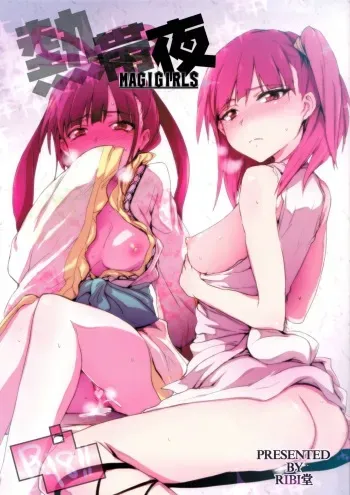Nettaiya -MAGIGIRLS- | Tropical Night -MAGIGIRLS- manga cover