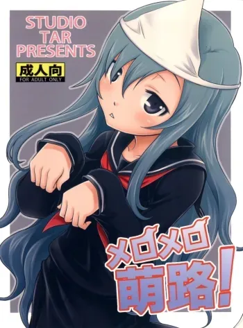 Mero Mero Furuya! manga cover
