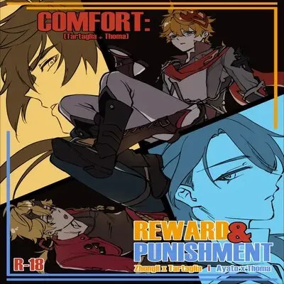 Comfort: Reward & Punishment [Yaoi] [Doujinshi] manga cover