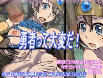 [Majokko Youheidan] “Yuusha tte Taihen da!” (Dragon Quest III) manga cover