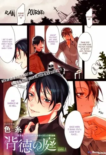 Immoral Garden Haitoku no Niwa manga cover