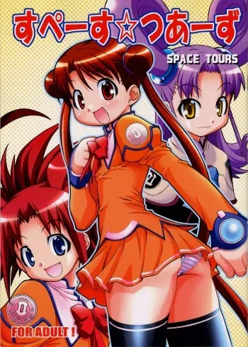 (C64) [RIROLAND (Kuuya, Satomi Hiroyuki)] Space Tours (Uchuu no Stellvia) manga cover