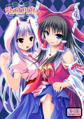 (C76) [Angelica's Garden (Angelica)] Tele-Mesmerism (Touhou Project) [English] [DesuDesu] manga cover