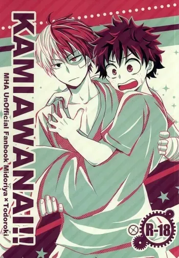 KAMIAWANAI!! manga cover