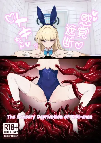 The Sensory Deprivation of Toki-chan manga cover