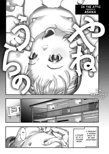 [Ashika] Yaneura no | In the attic (Little Girl Strike Vol. 38 [Digital]) [English][Higeteca][Digital] manga cover
