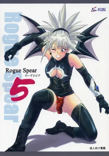 (SC32) [Cyclone (Izumi, Reizei)] Rogue Spear 5 (Shadow Lady) [English] [SaHa] manga cover