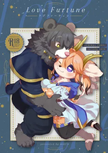 (Kansai COMITIA62) [moffle (mabo)] Love Furtune manga cover