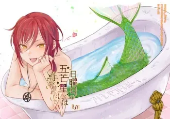 [Adolescent*Boy (Sazanami Suzune)] Nichiyoubi no Gobousei ni wa Ote o Furenaide kudasai (Ensemble Stars!) [Digital] manga cover