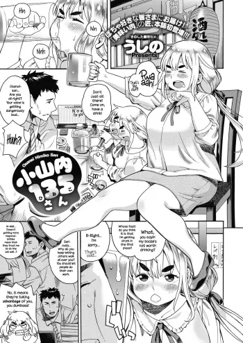 Osanai Himiko-san manga cover