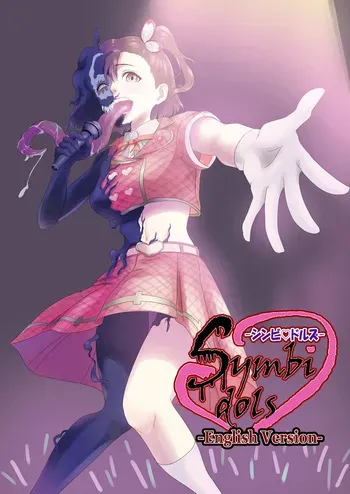 [AQUOTZ] Symbi♡dols -シンビドルズ- [English] manga cover