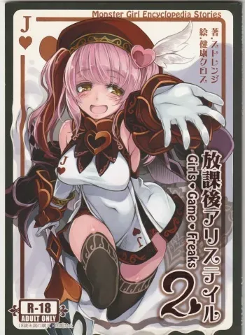 Monster Girl Encyclopedia Stories: After-School Alice Tale 2: Girls - Games - Freaks manga cover