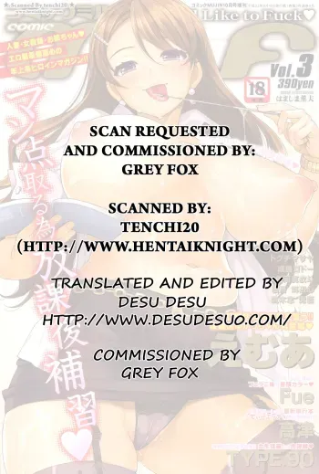 Taiiku Souko no Kokuhaku | Confession in the Gym Storage manga cover