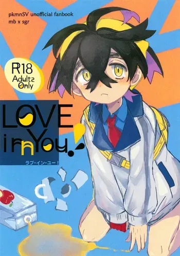 (HARUCC34) [momoiro no ikesu (NANTOKAs3)] LOVE in You! (Pokémon Scarlet and Violet) manga cover