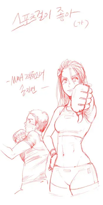 [Purplevortex]Little Mac x Wii Fit Trainer manga cover