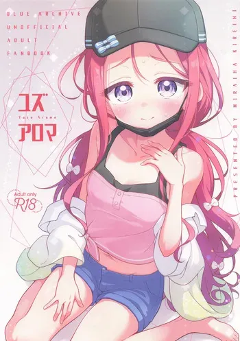 [ミライハキレイニ (ヲダエ)] ユズアロマ (ブルーアーカイブ) manga cover