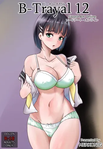 B-Trayal 12 manga cover