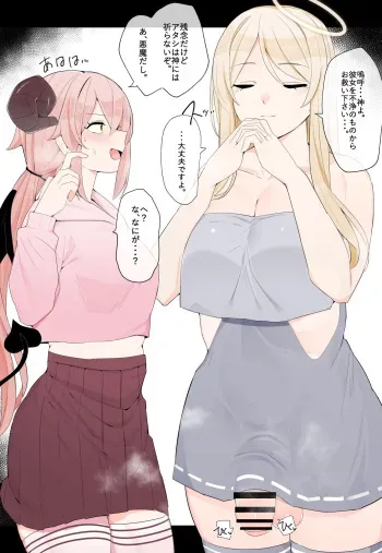 [Kassai] Tenshi to Akuma no Ichidai Sakusen manga cover