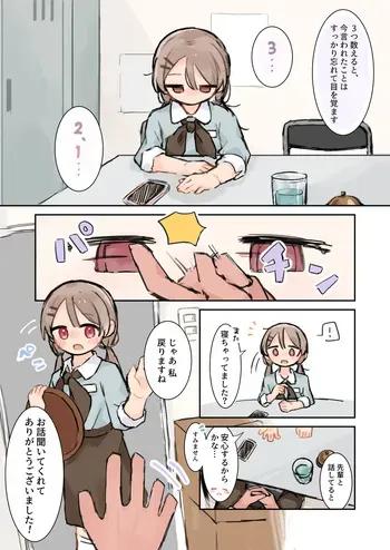 [Pixiv] Yamashita Tokase (93826007) manga cover