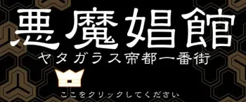 [TETSUWAN-COMSOU] AKUMASYOUKAN (Shin Megami Tensei: Devil Summoner: Raidou Kuzunoha) manga cover