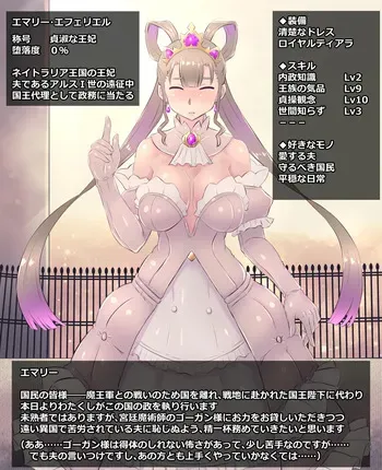 [Fanbox] Mahouya (1463688) Queen Emmaly (fanbox version) manga cover