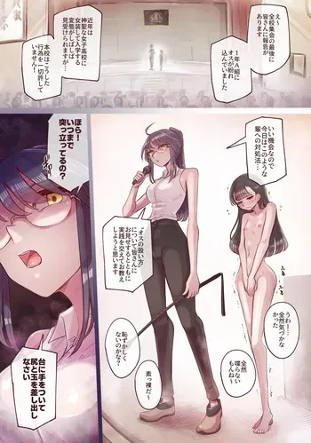 [Bernin]A cross-dressing boy was publicly kicked in the groin at a school assembly! manga cover