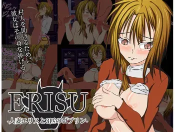 [Natsuki] ERISU - Hitozuma Erisu to 3-biki no goblin- manga cover