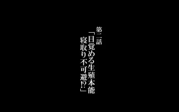 [Kawahagitei] Hitozuma Nukenai Mono CG Shuu [Dainiwa: Zenpen] Hitozuma to Nukenai Kankei!? (Kashou) manga cover