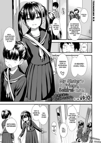 [Sabaku] Imouto no Tomodachi no Sekirei-chan | My Sister's Friend, Sekirei-chan (COMIC LO 2020-03) [Spanish][Traducciones JL] [Digital] manga cover