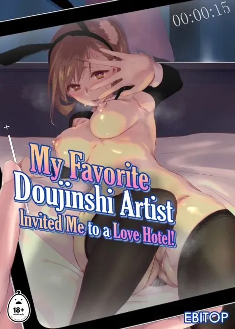 My Favorite Doujinshi Artist Invited Me to a Love Hotel! manga cover