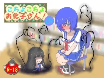 [Tana Ura Honpo] Kochokocho Okako-san! 3 [Digital] manga cover