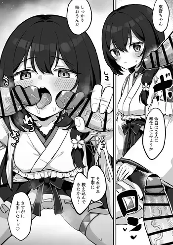 [Jiraichi] Oji-san Futari ni Fella Houshi suru Kohinata Kuon manga cover