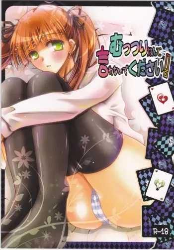 Muttsuri nante Iwanaide Kudasai!english -saha manga cover