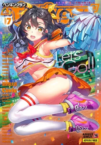 COMIC Penguin Club 2020-07 [Digital] manga cover