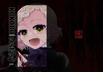 Kokoroe Kusutashii | KOKORO ecstasy manga cover