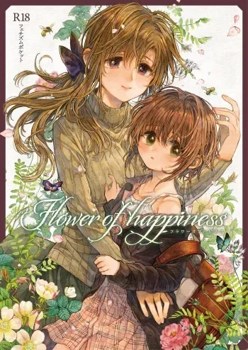 [Fetishism Pocket (Itou Hachi)] Hinata-chan to Sensei (Flower of happiness) [Spanish] [B.M.] [Digital] manga cover