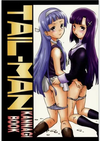 (SC42) [Rat Tail (Irie Yamazaki)] TAIL-MAN KANNAGI BOOK (Kannagi) manga cover