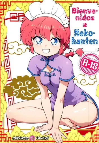 (C106) [One or Eight (Odochi)] Nekohanten e Youkoso|Bienvenidos a Nekohanten (Ranma 1/2) [Spanish] [Harenchi no Fansub] manga cover