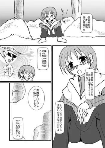 モン娘のえっちほん(スライム) manga cover