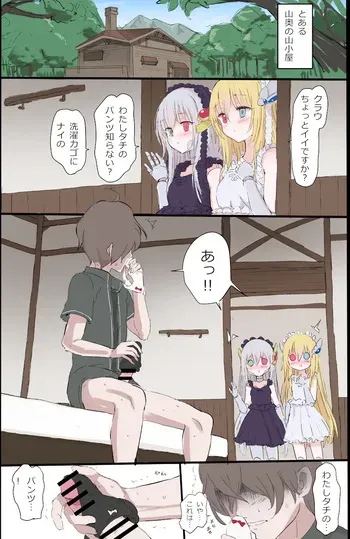 [5⁹5⁹] Kinpatsu no Ai to Ginpatsu no Ai (Quiz RPG Mahoutsukai to Kuroneko no Wiz) manga cover