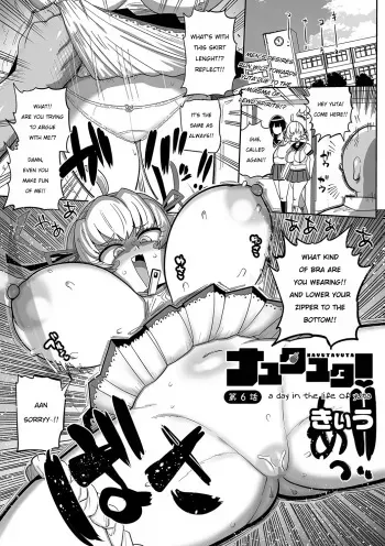 Nayutayuta! Ch. 6 To aru Yuta no 1 Hi manga cover