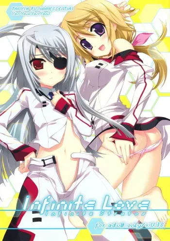 (COMIC1☆5) [ESSENTIA & Yan-Yam (Fujima Takuya & Yan-Yam)] Infinite Love (IS <Infinite Stratos>) manga cover
